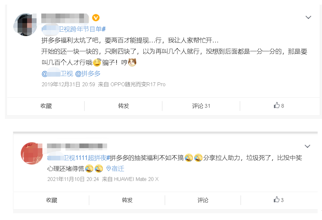 微博2.png