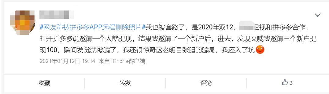微博3.png