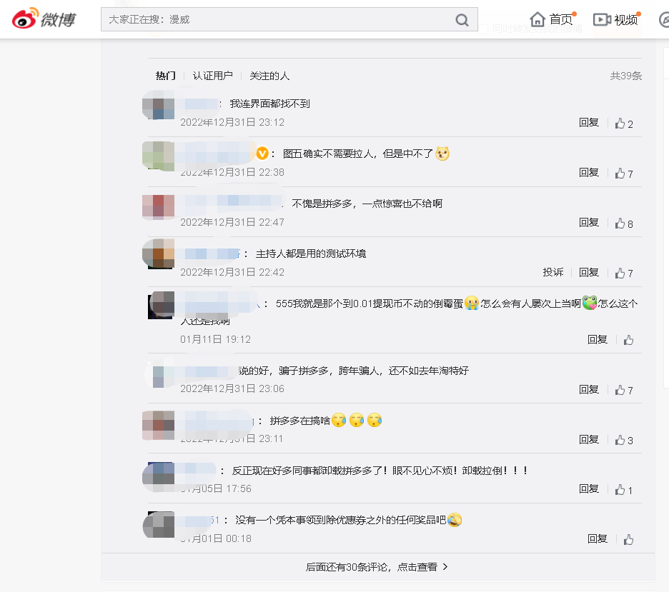 微博5.png