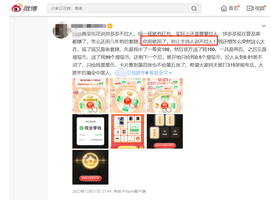 微博4.png