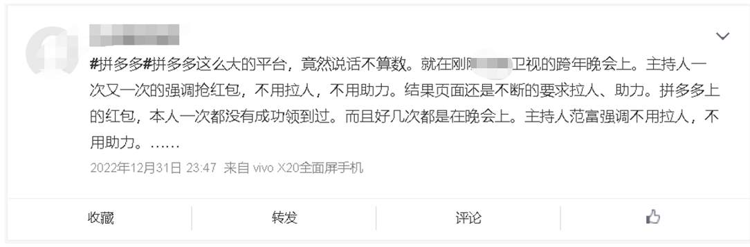 微博7.png