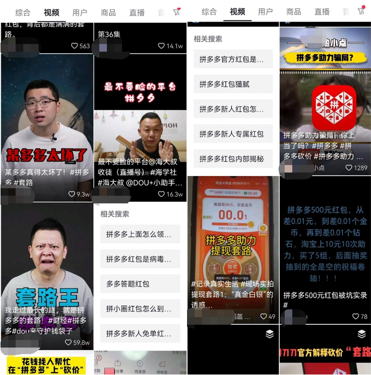 拼多多1.png