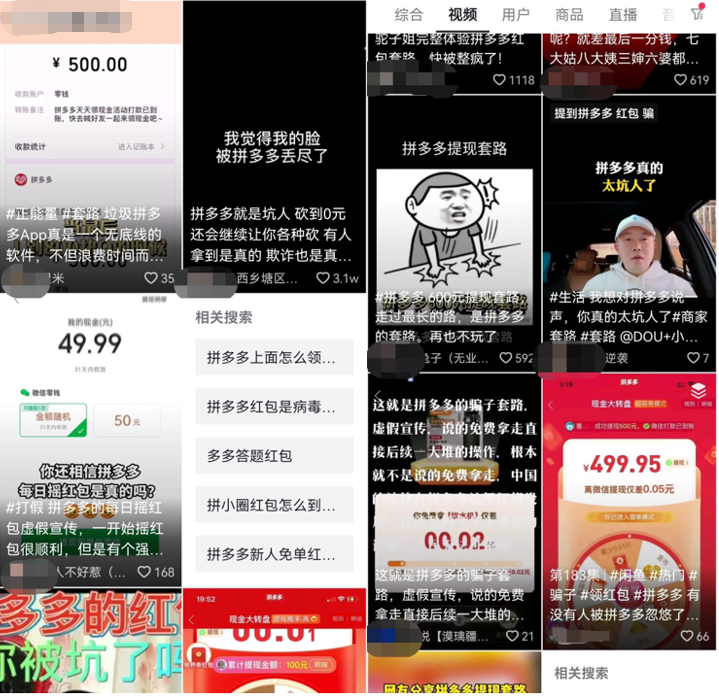 拼多多2.png