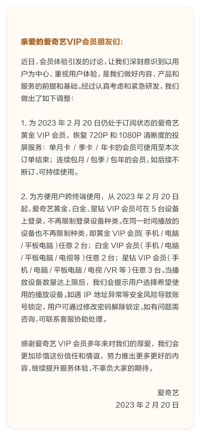 截图自爱奇艺微博。