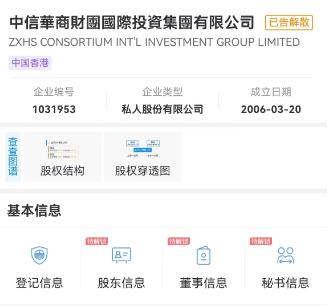 企查查APP搜索内容截图。