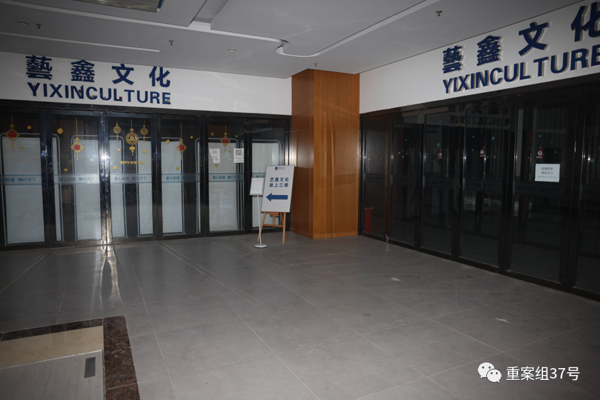 ▲2022年10月，涉事的河北艺鑫公司已关停。新京报记者 李英强 摄