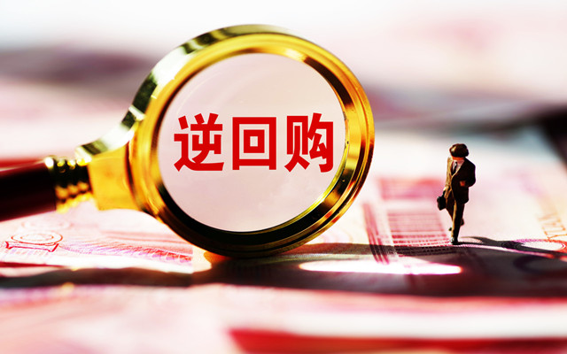逆回购_副本.jpg