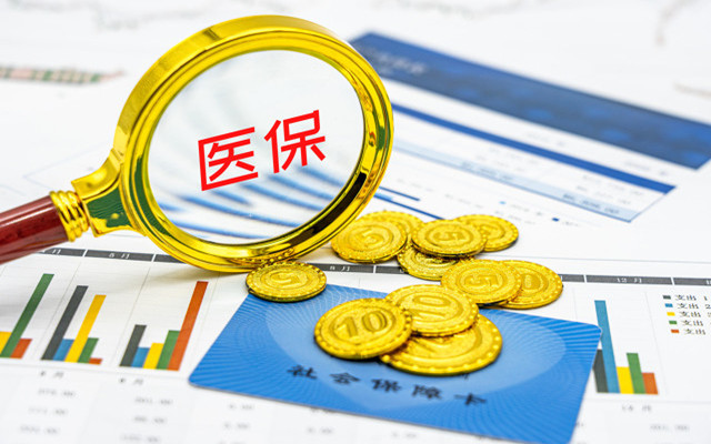 医保_副本.jpg