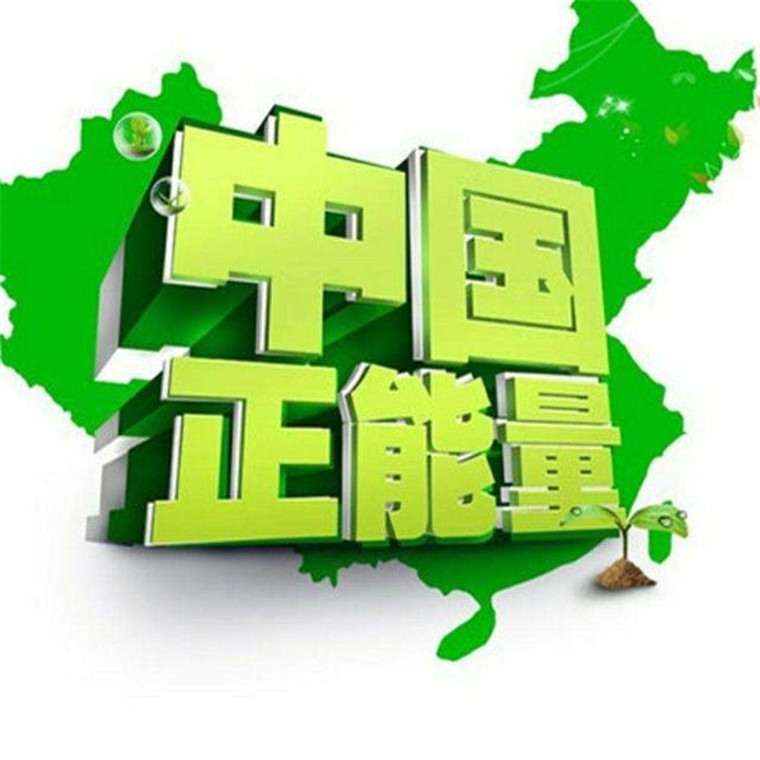 人民网评：多渠道齐发力 让正能量产生大流量