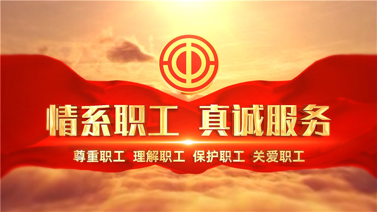 【社评】“逢伤必探”让工会维权服务有情义高质效