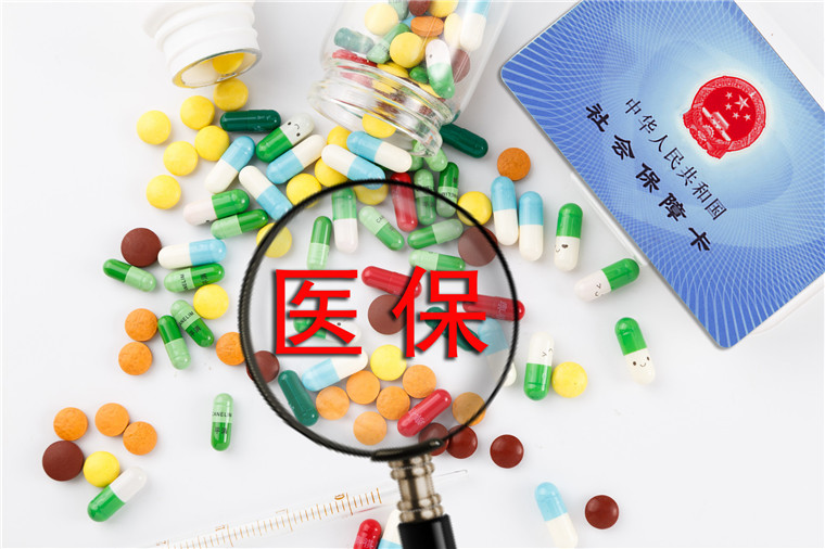 医保谈判不是随意砍价 | 人民时评