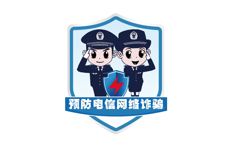 用典型案例丰富全民反诈“工具箱”