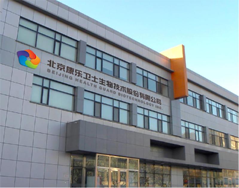 康乐卫士今日递表港交所,国产HPV疫苗商业化进程加速 康乐卫士今日递表港交所,国产HPV疫苗商业化进程加速