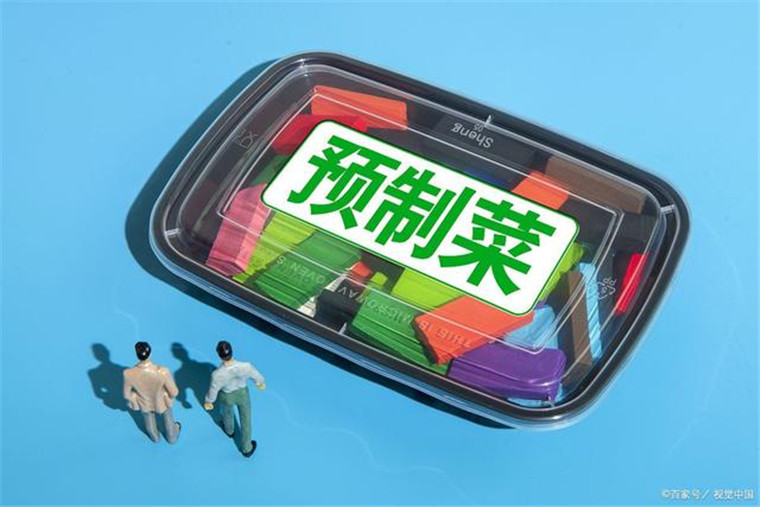 有章可循让预制菜未来可期（社会杂谈）